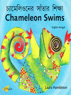 cover image of Chameleon Swims (English–Bengali)